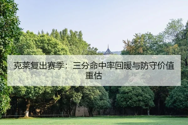 ke-lai-fu-chu-sai-ji-san-fen-ming-zhong-lv-hui-nuan-yu-fang-shou-jia-zhi-zhong-gu-2-503.jpg