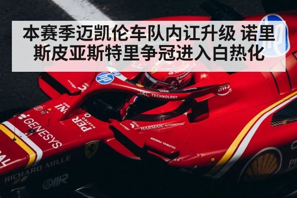 Formula 1 driver